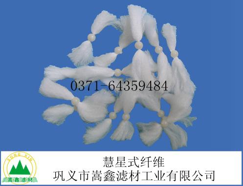 彗星式纖維濾料
