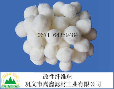 改性纖維球