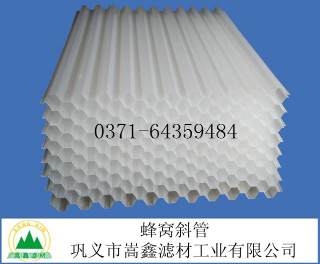 斜管,蜂窩斜管,斜管填料