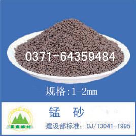 錳砂濾料