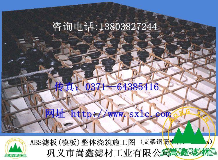 濾板,整體澆筑濾板