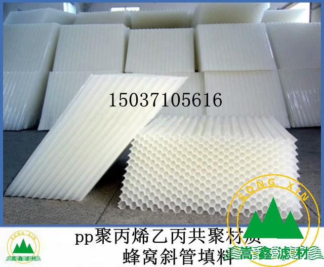 斜管,蜂窩斜管,斜管填料,斜管沉淀池