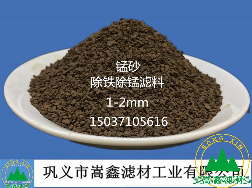 錳砂,錳砂濾料,錳砂廠家