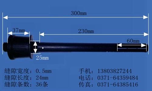 圓柱型長柄濾頭